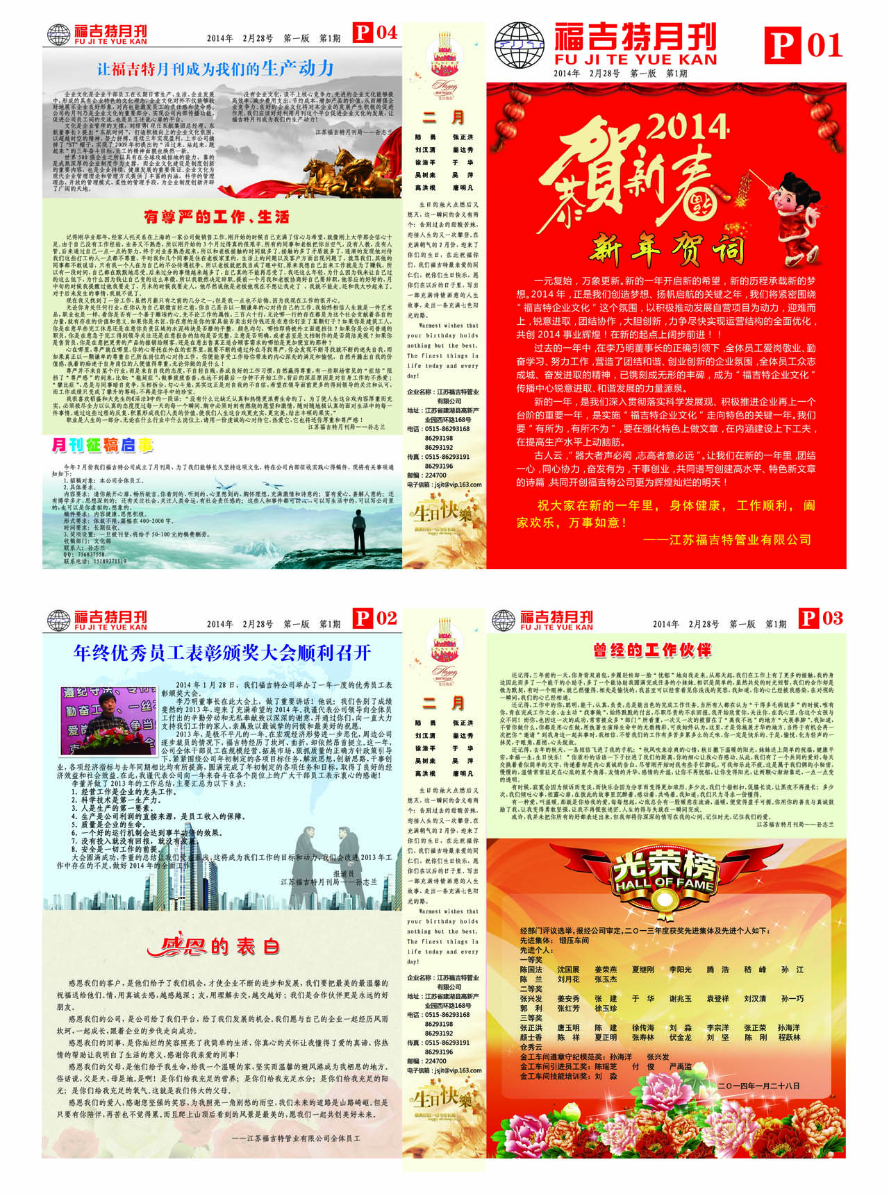 2月份月刊